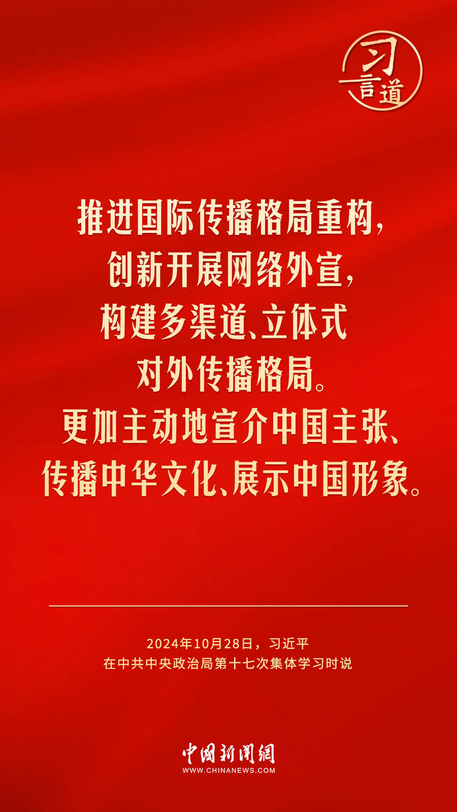 习言道｜增强人民群众文化获得感、幸福感