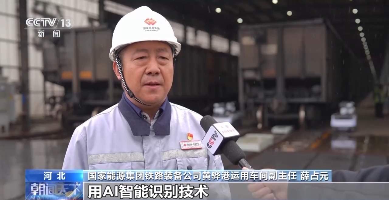 常见故障100%识别 我国货运铁路首套智能巡检机器人投用
