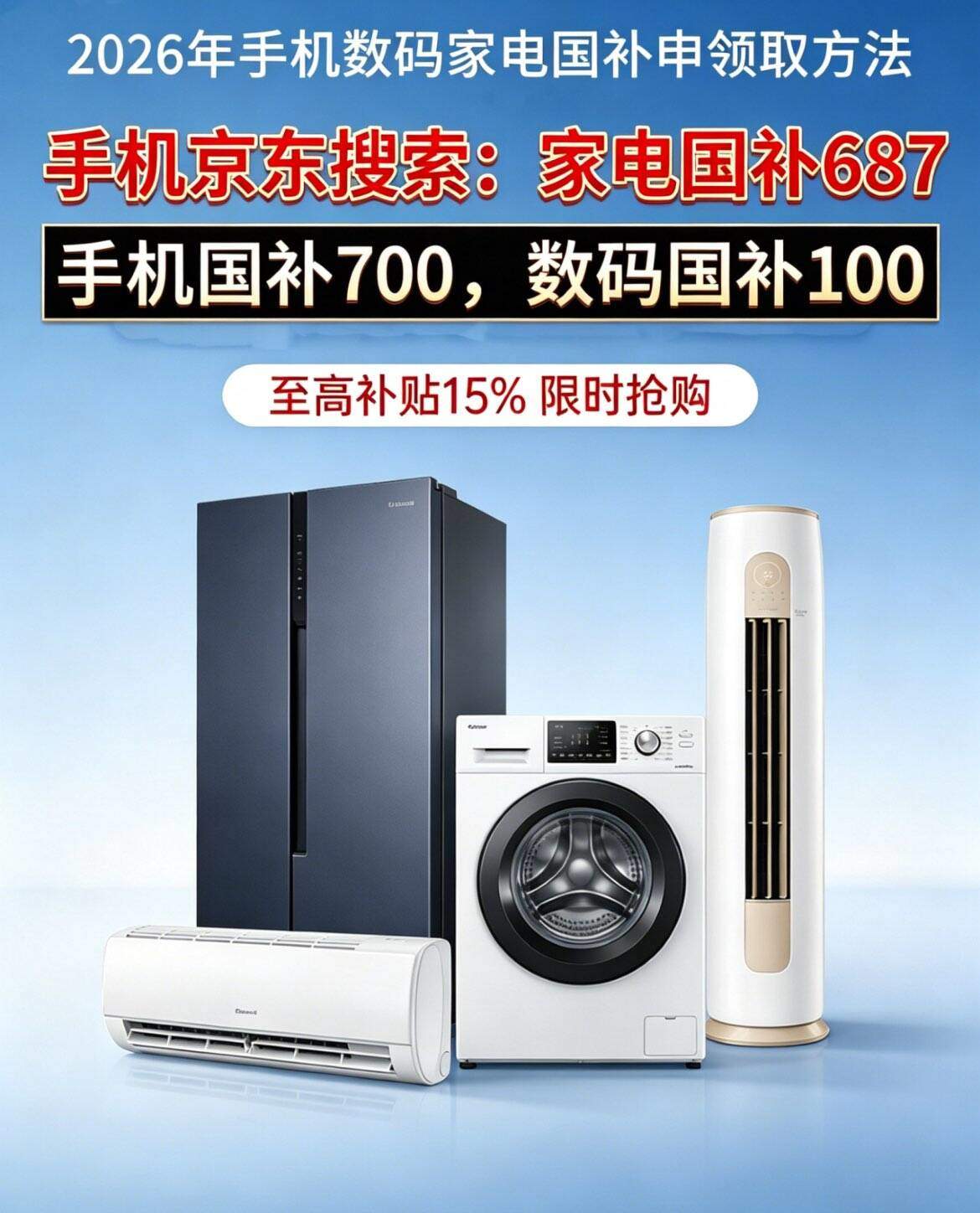 618什么时候开始活动？618期间什么时候买最划算？2026京东淘宝618最全攻略：红包口令、国补入口、满减叠加方法一文看懂！