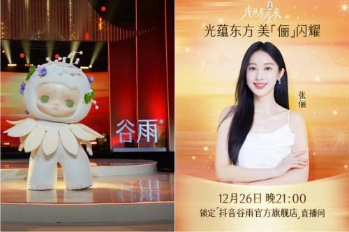 这场《光从东方来·破万象》城市音乐会，藏着我们共同的2025年度回忆