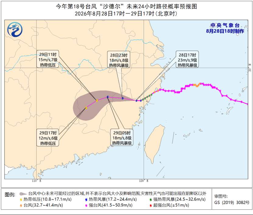 多预警齐发!闽赣湘等地谨防山洪地质灾害