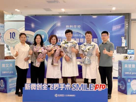 10s摘镜，普惠赣鄱：新一代机器人全飞秒VISUMAX 800正式落户南昌红谷滩普瑞眼科医院