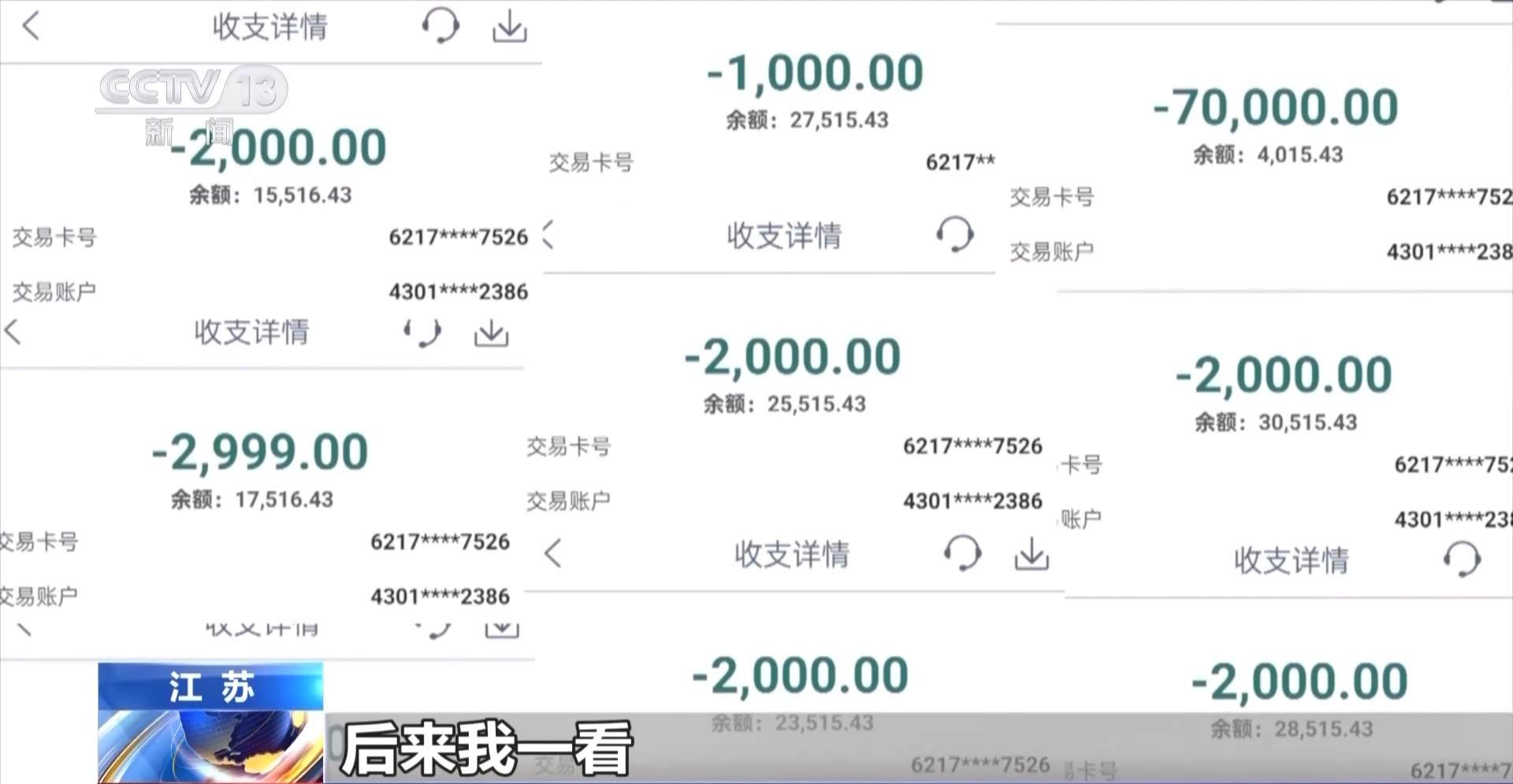 隔空盗刷?手机NFC碰一下血汗钱就没了?真相揭秘