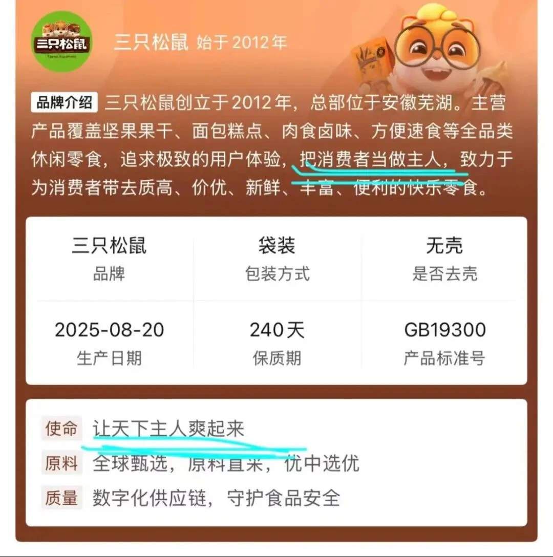 员工入职要改“鼠”姓，叫消费者“主人”？涉事公司回应