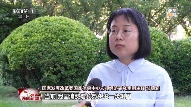 国家发展改革委国家信息中心宏观经济研究室副主任 邹蕴涵:当前,我国