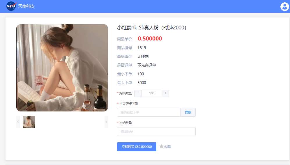 花小钱就能涨粉、刷量?公安网安部门全链条摧毁一“网络水军”团伙