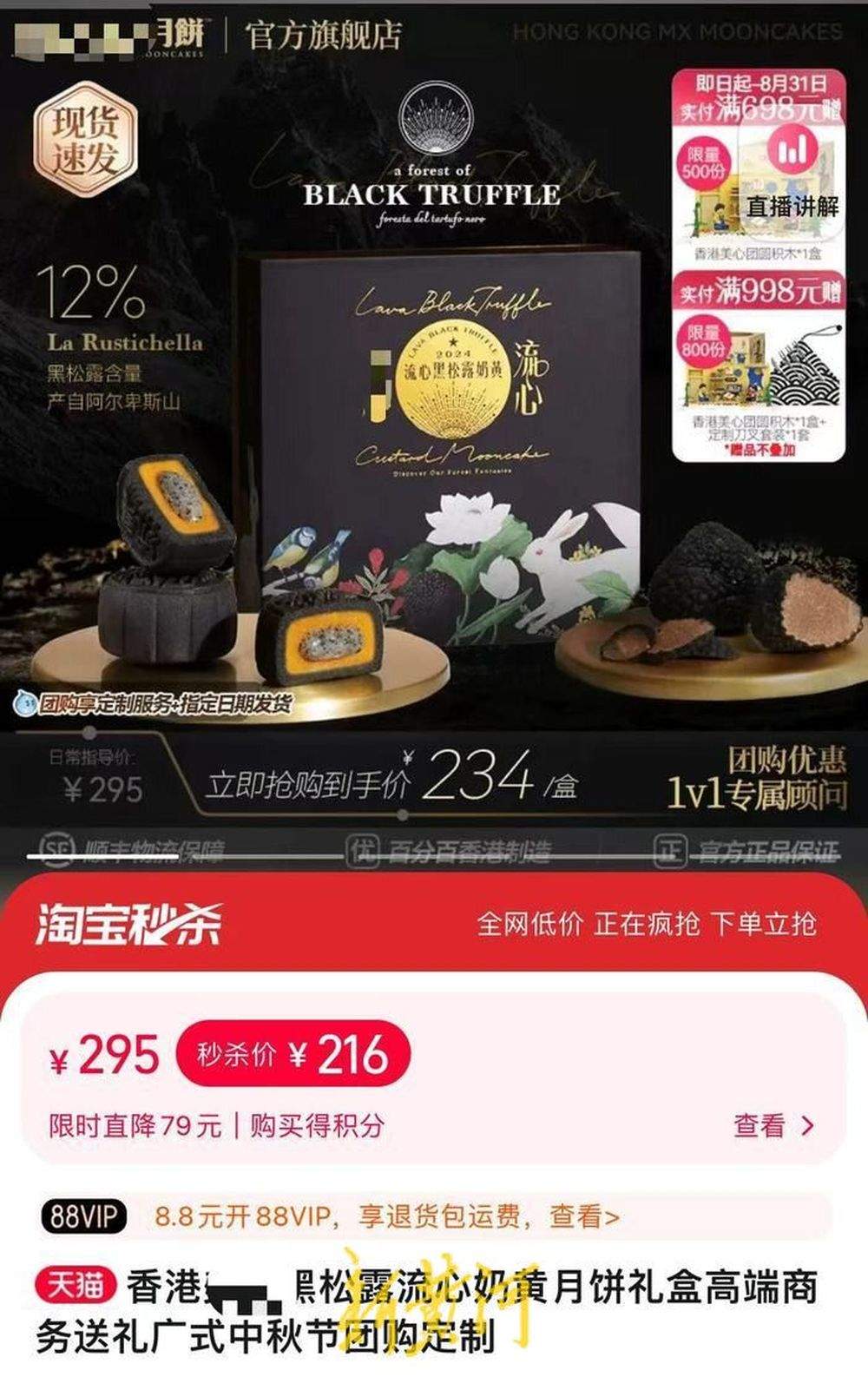 中秋临近月饼热销，济南市场上百元礼盒占销售主流