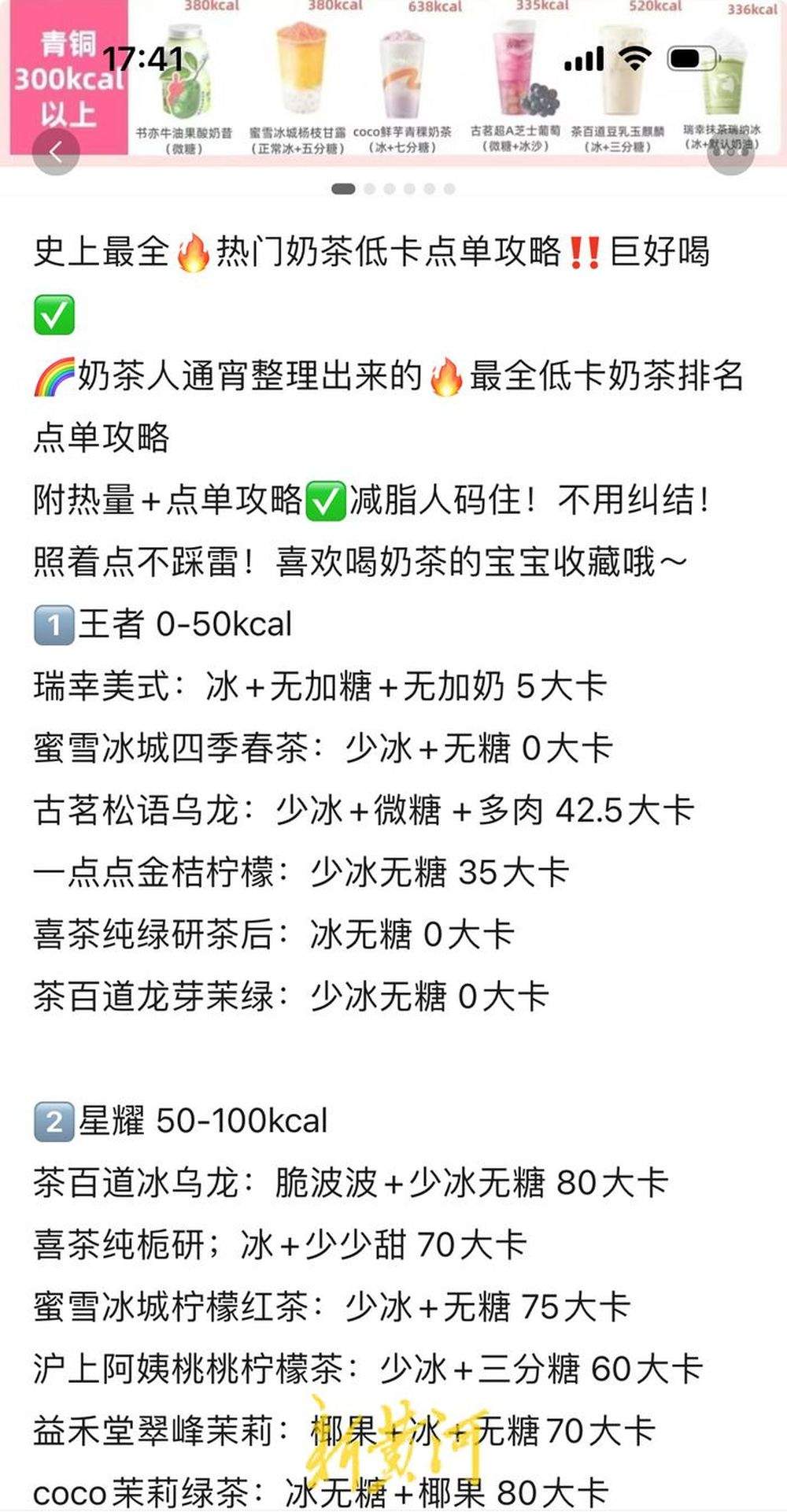 “秋天第一杯奶茶”热梗四年不过时，网友称立秋这天为“奶茶界双十一”
