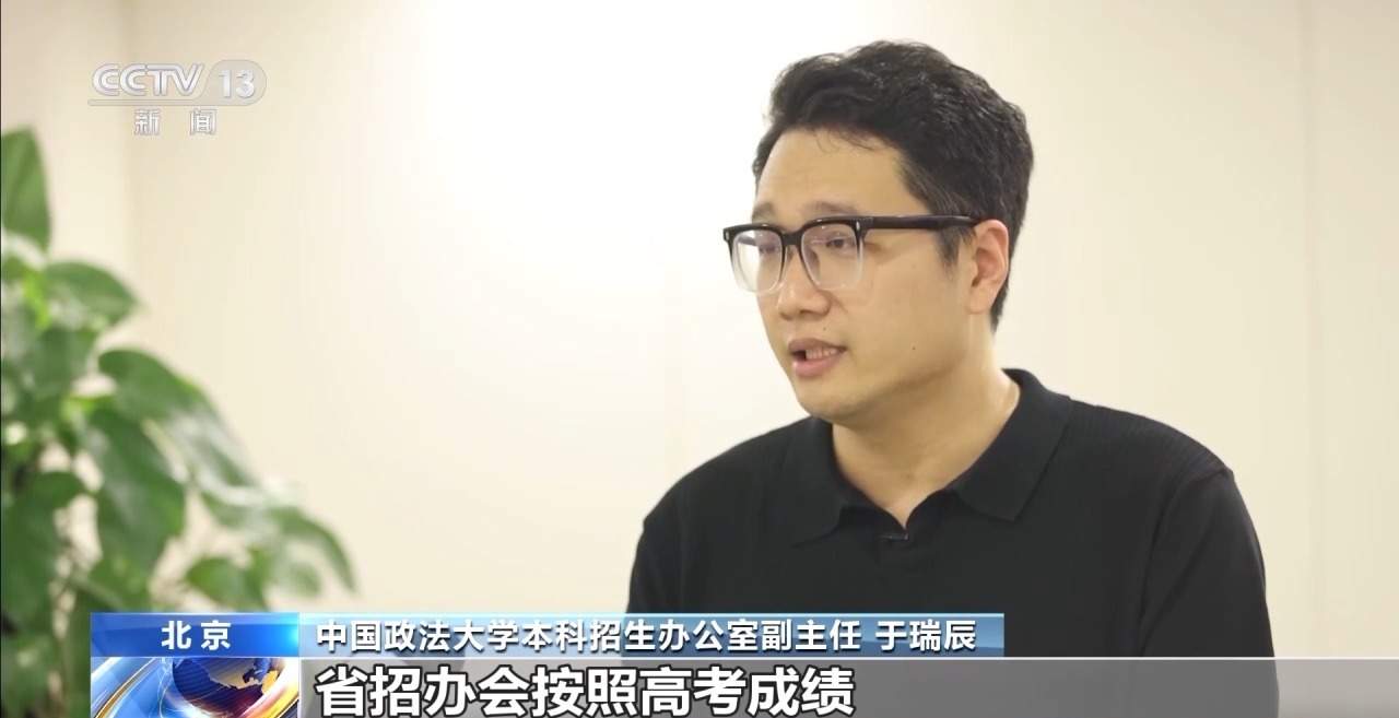 @高考生：志愿怎么填报？高校招办主任们给你支招→