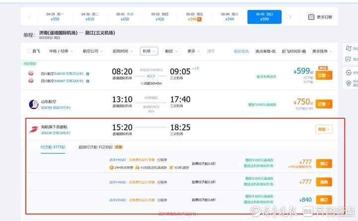 “便宜了不止一半！”节前机票价格“大跳水”，咋回事？