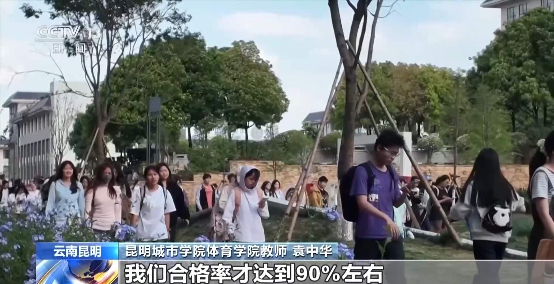 云南一高校“4点半锁教学楼” 学生每天运动1小时效果如何？