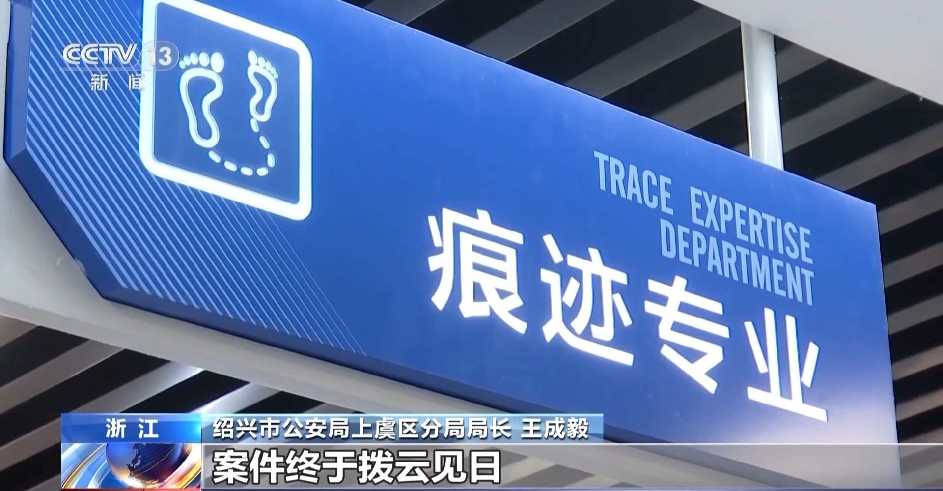 利用最新DNA技术 警方侦破一起29年前悬案