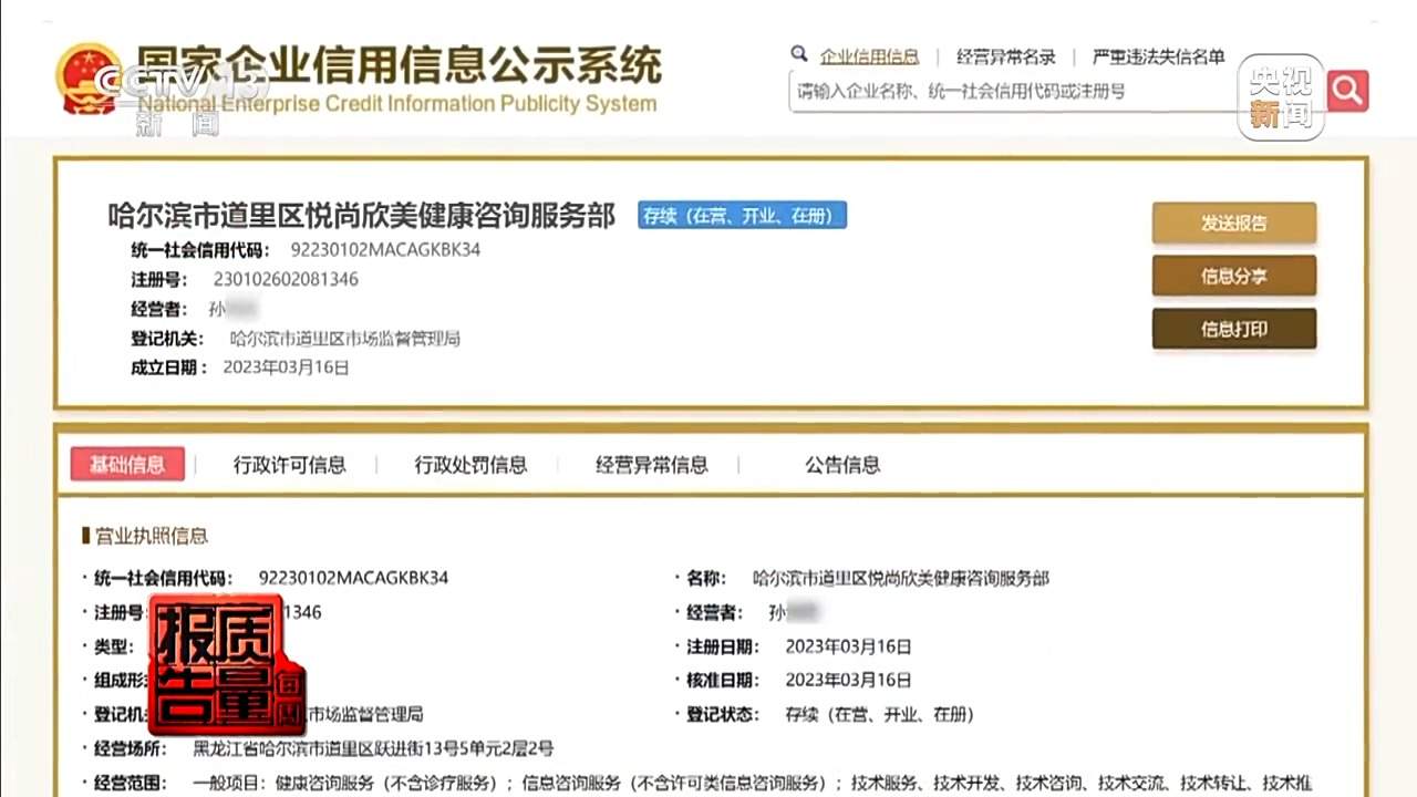 女孩做黑医美一针晕厥 总台暗访非法“医美速成培训班”