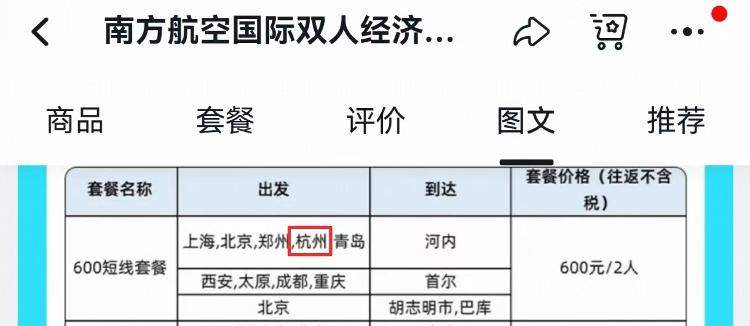 600元济南飞罗马双人往返，双十一白菜价国际机票来了