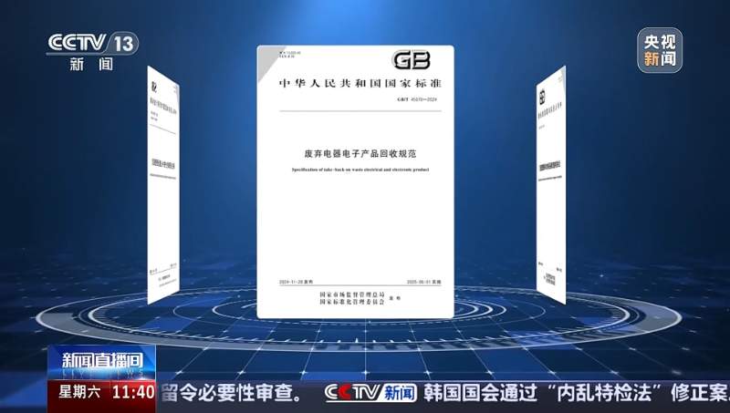 家电、汽车等换新后,旧的要怎么处理?