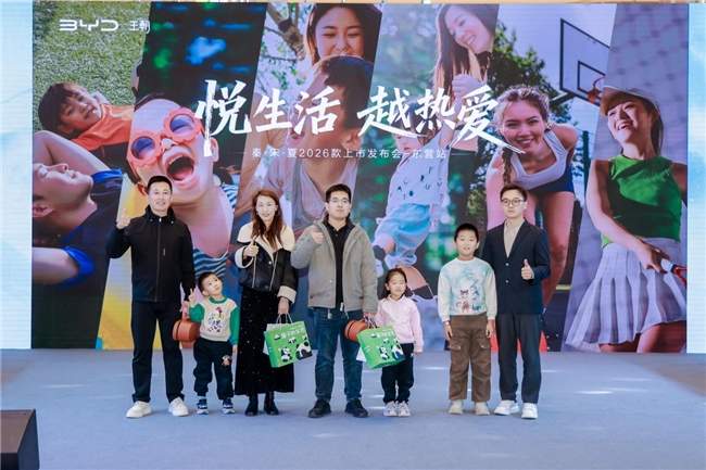 “悦生活·越热爱”2026款秦L、宋L、宋Pro、夏 东营站上市品鉴会圆满落幕