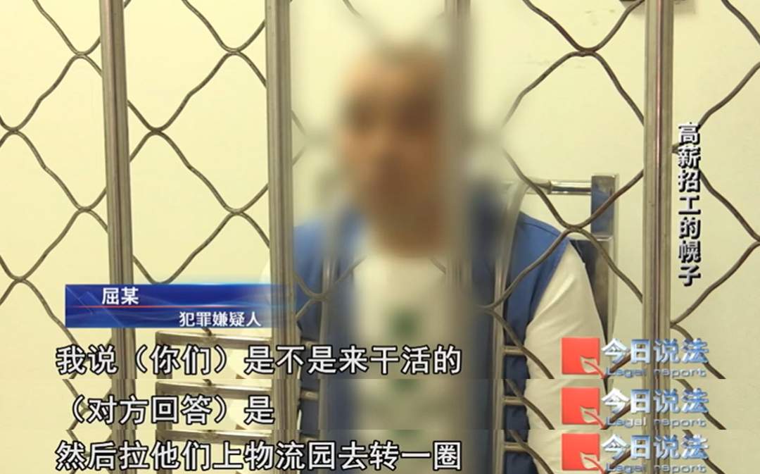 为了骗你的385元“保险费”，他们居然真给你找了份工作……