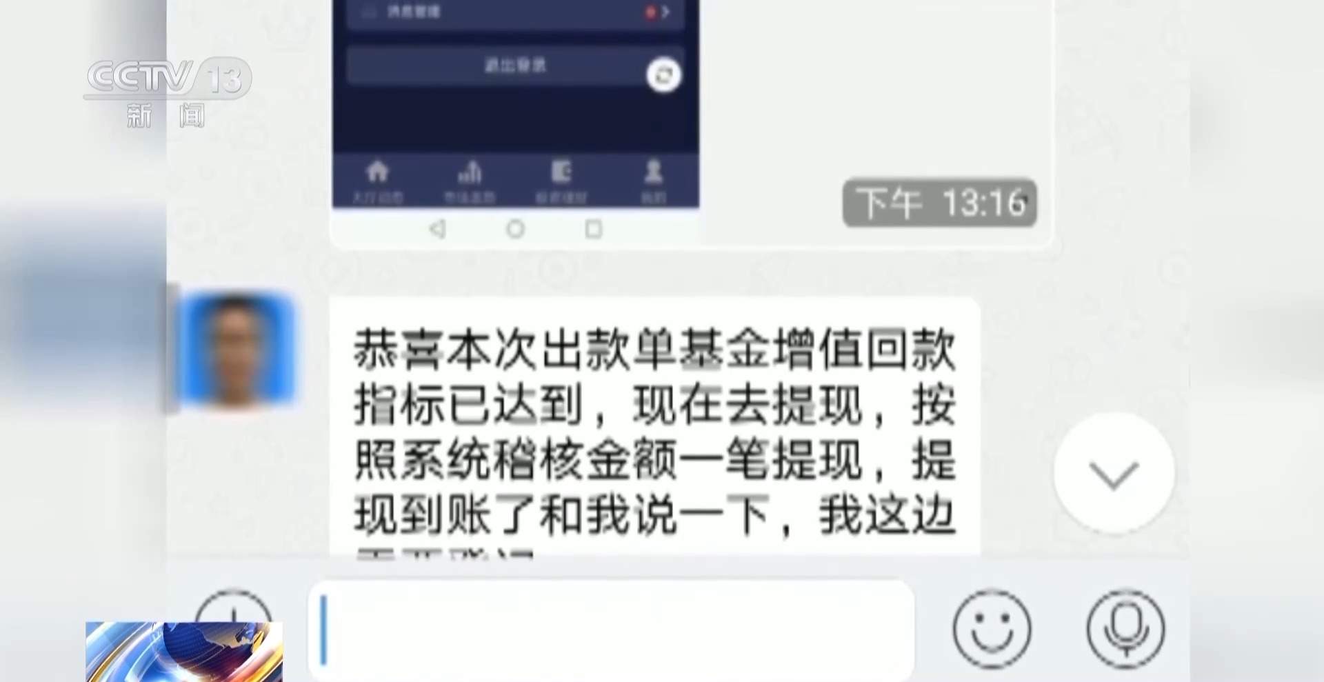 时隔5年“客服”突然来电主动退课程费 警惕新的退费套路