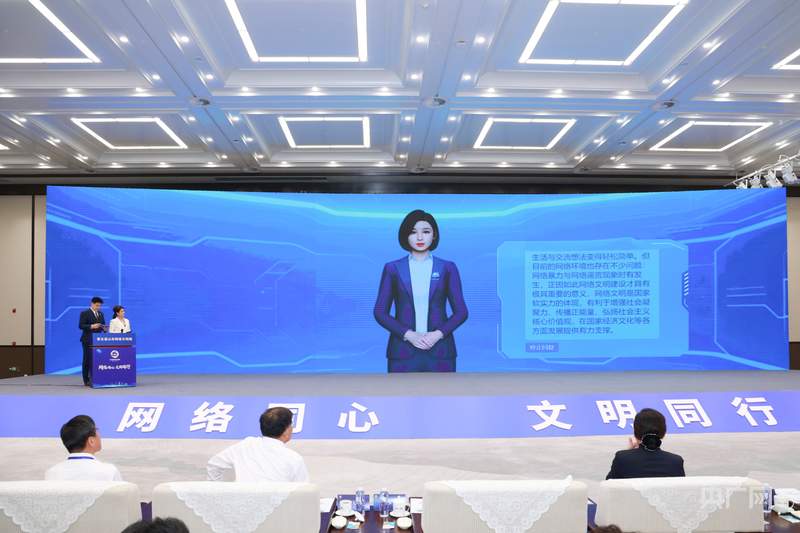 第五届山东网络文明周在滨州启动 将共同探索网络文明建设新路径