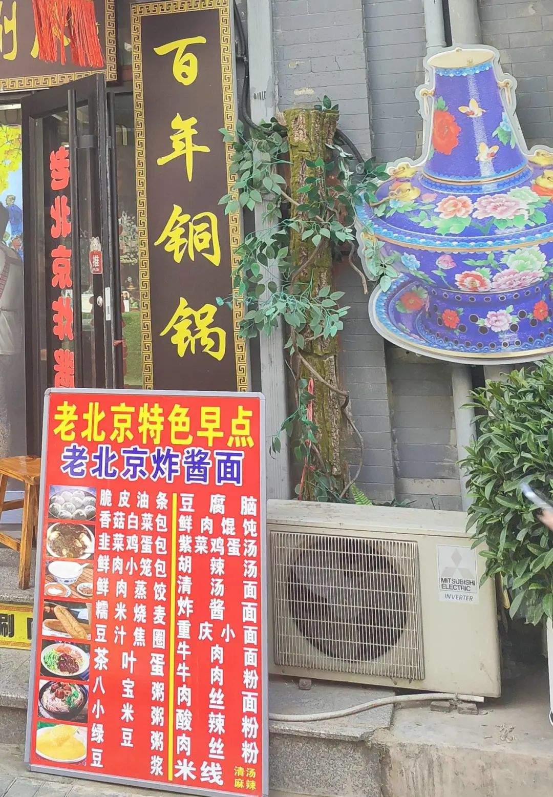 “酸辣粉”也是老北京？“驴打滚”还有巧克力味儿的？