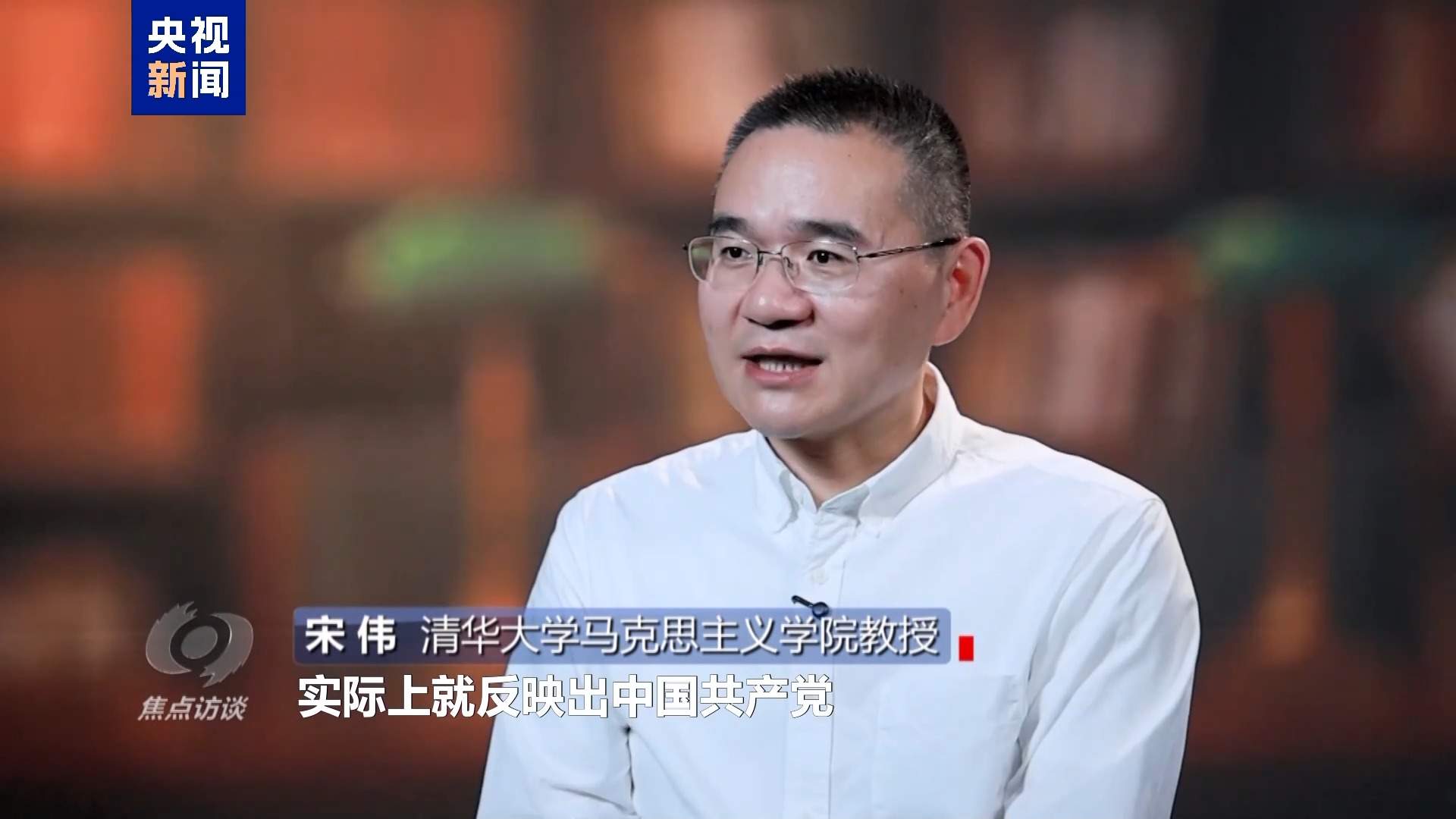 焦点访谈丨理论品格固根基——思想的力量
