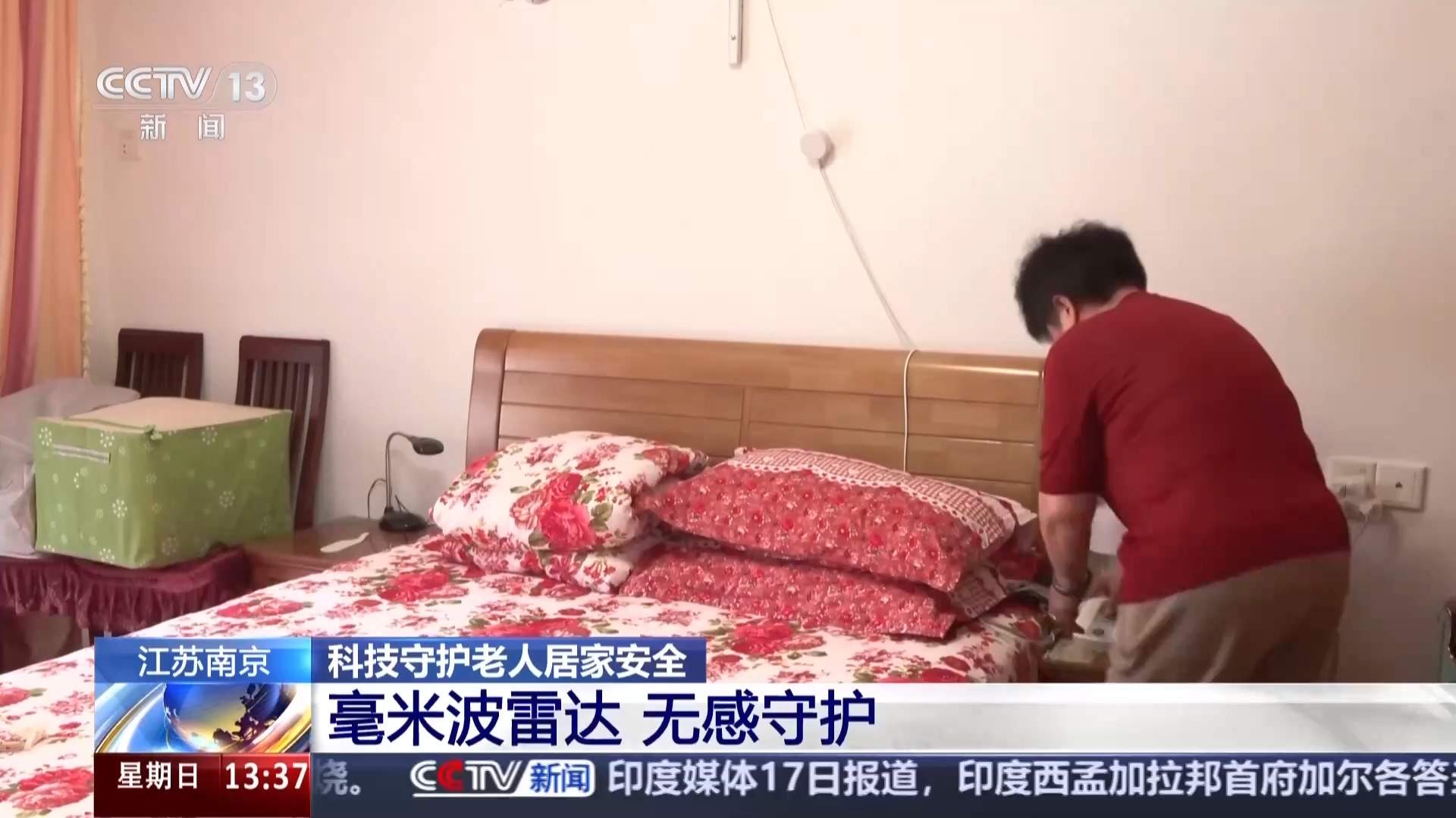 智能门锁、用水检测预警 科技助力守护老人居家安全