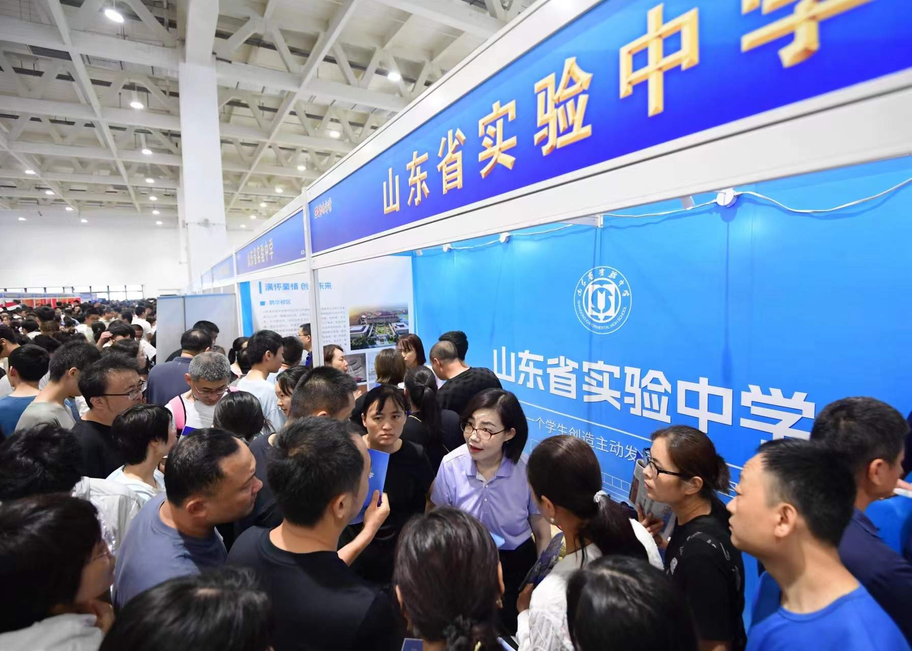 高中志愿怎么填？6月30日一定要来山东国际会展中心（西部会展）问一问！