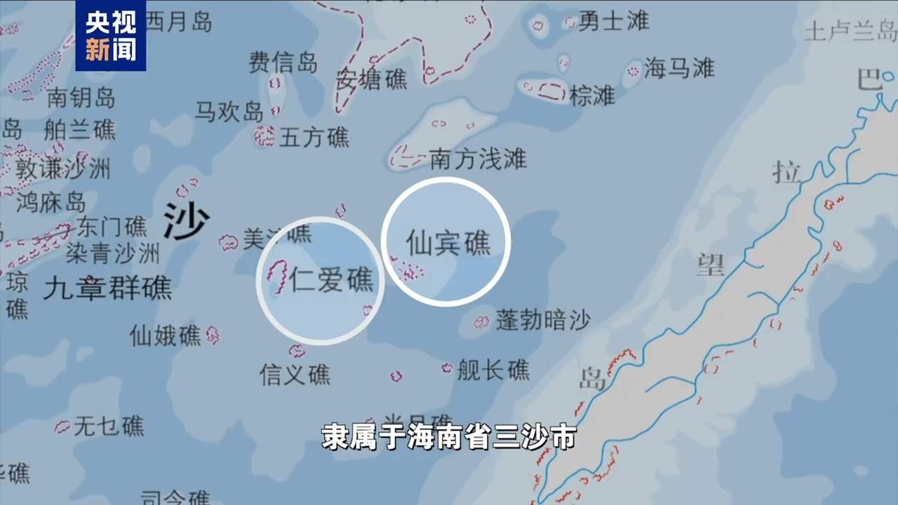 我国首次发布仙宾礁珊瑚礁“体检”报告 菲方炮制言论毫无科学和事实依据