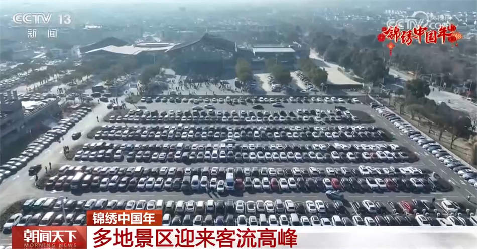 透过数据看“热度” 全国多地旅游市场迎来开门红