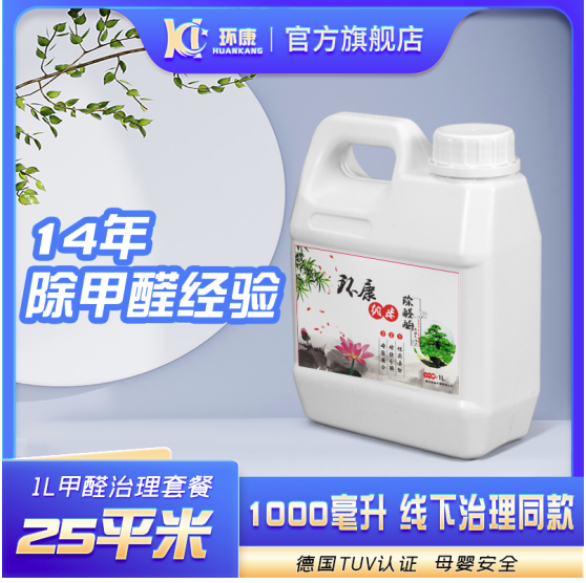 2026年除甲醛产品技术测评：吸附和喷剂分解型哪款更有效