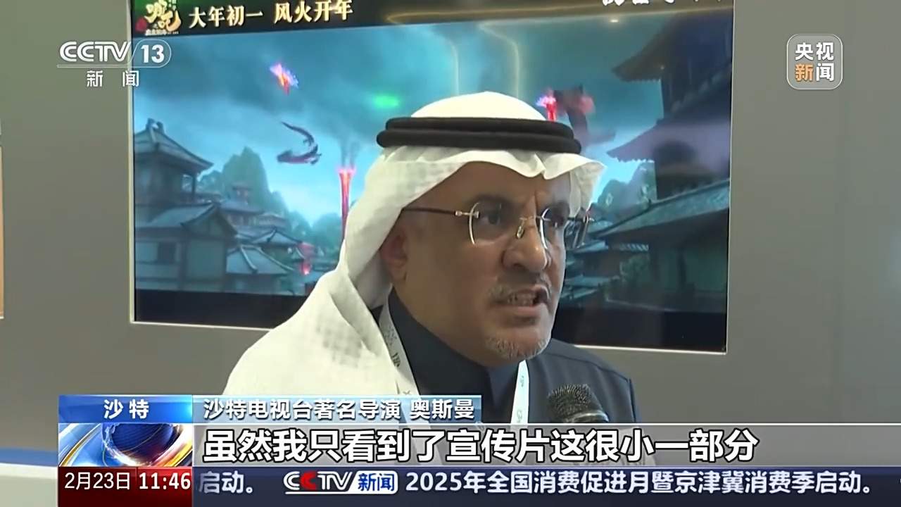 《哪吒2》的风吹到了沙特!中东社媒:超期待