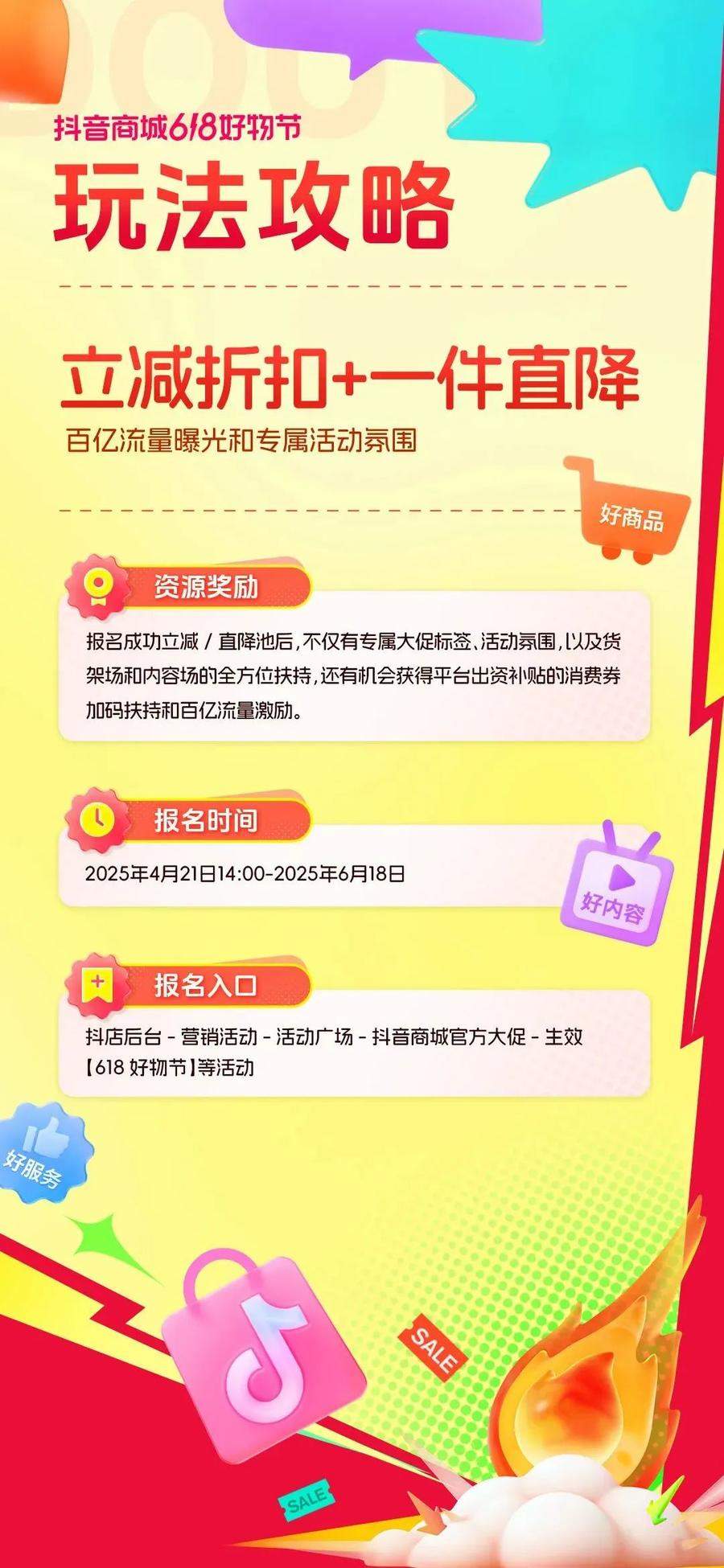 “6·18年中大促”明日开启，今年有什么不一样？