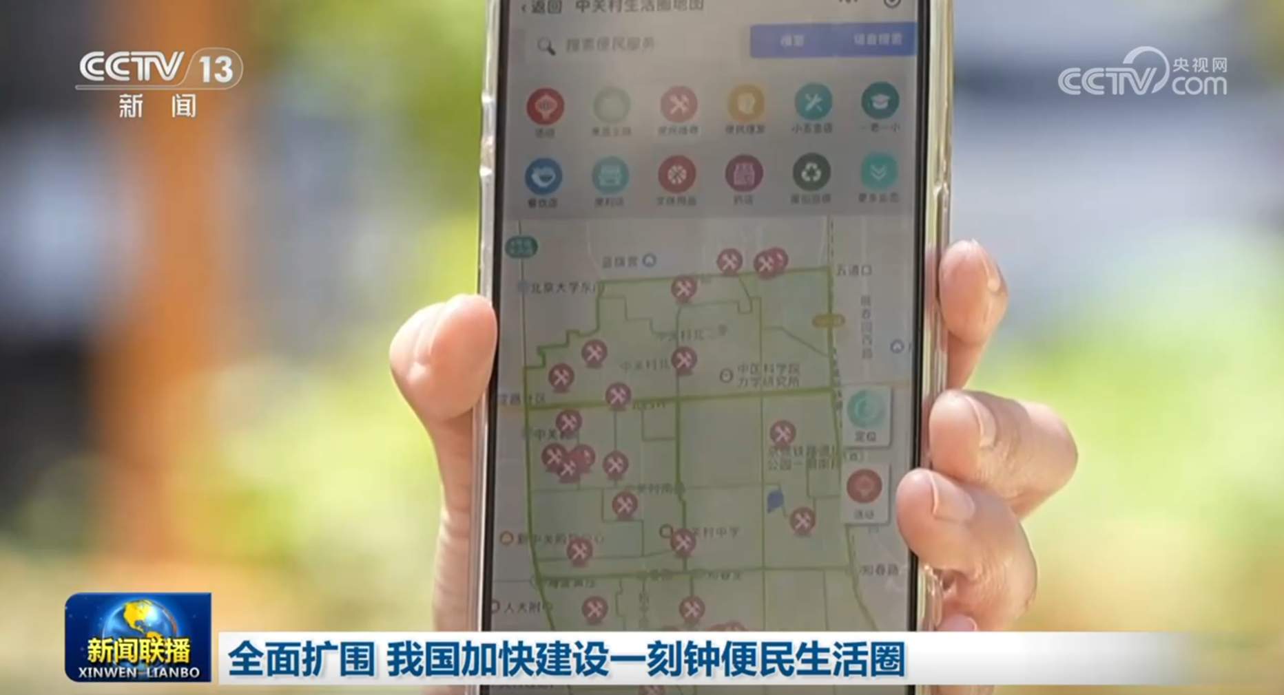 全面扩围 我国加快建设一刻钟便民生活圈