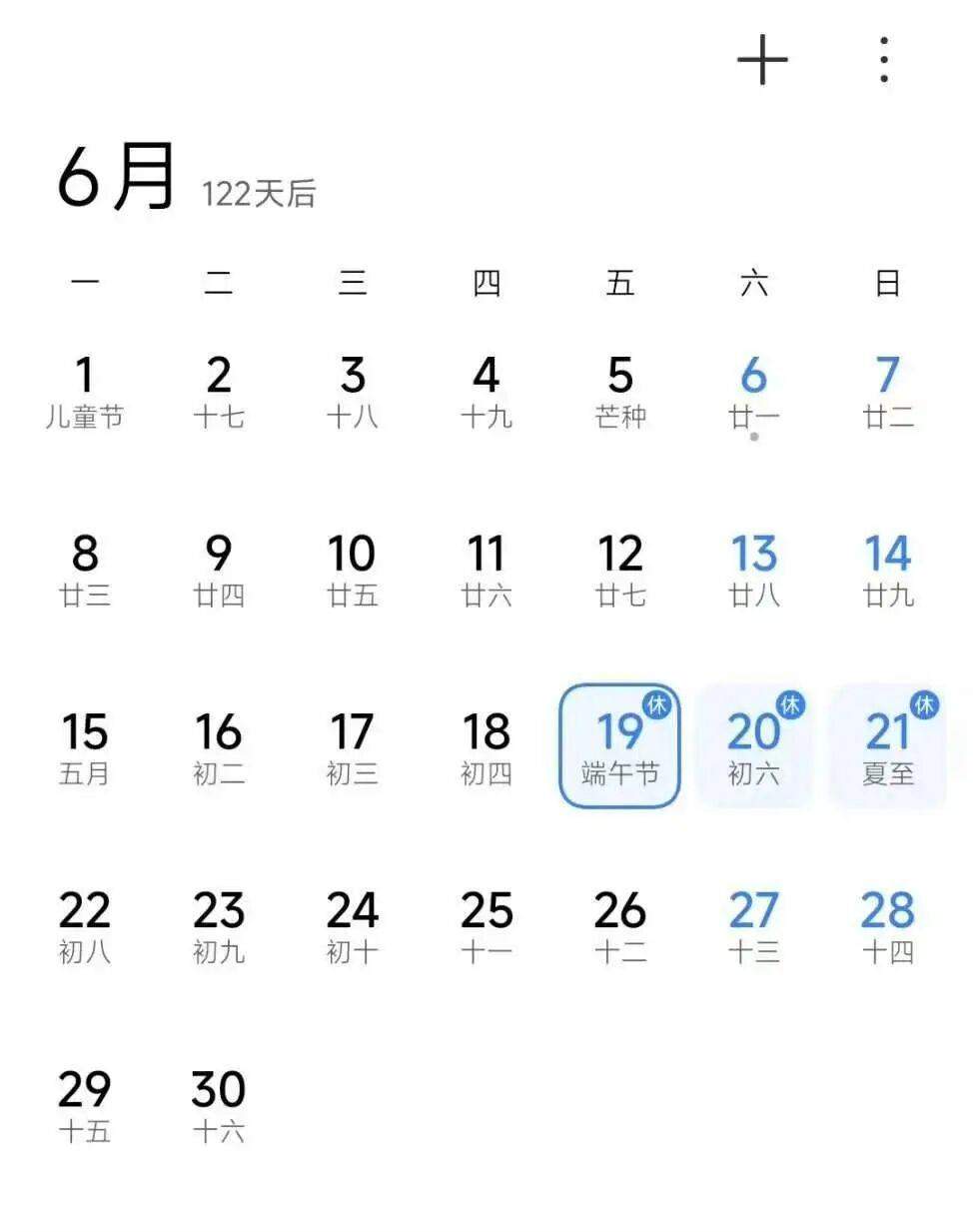 冲上热搜!“今年所有法定假日全与周末重合”,网友:不用调休了!