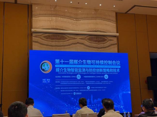 聚焦蚊媒防控智能化，格林盈璐亮相第十一届媒介生物可持续控制会议