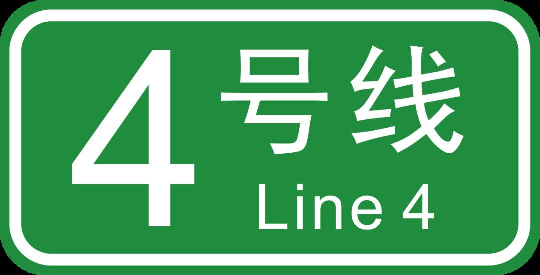 济南地铁4号线、8号线、6号线东段通车在即，这些换乘信息很重要