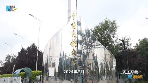 天工开物·“园”来如此丨VLOG：聚链东丽园 空天新动能