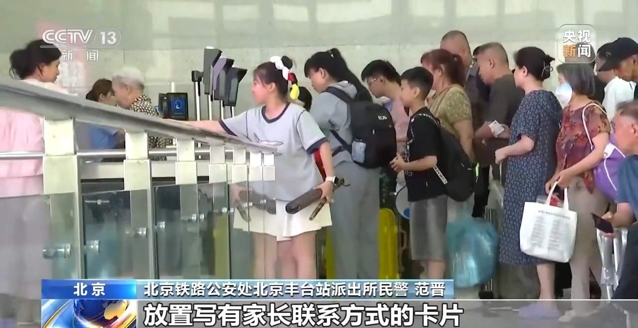 @家长 暑期交通安全“不放假” 带孩子出门这几件事要注意