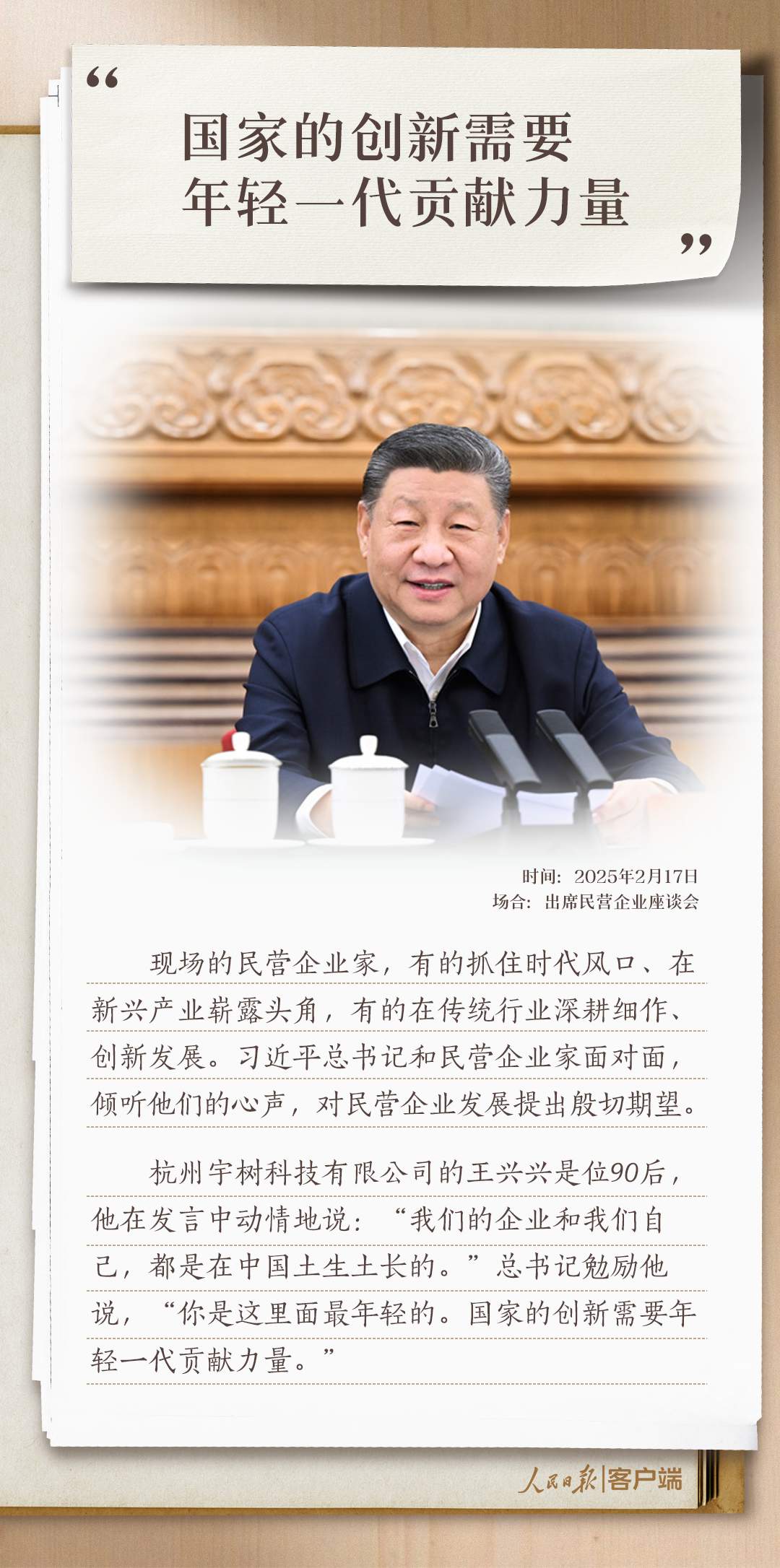 习语丨习近平和青年朋友的10个暖心瞬间