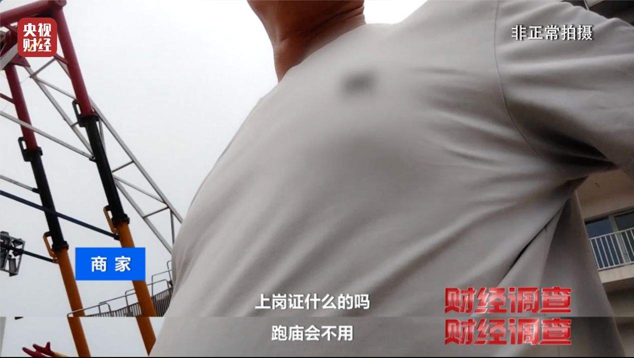 预警！部分移动游乐设施暗藏致命风险！