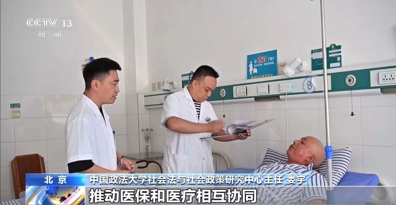 医疗保障法明年1月1日起施行 鼓励灵活就业人员参保