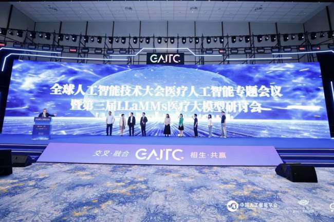 智汇余杭，共启AI新程——2026全球人工智能技术大会圆满举行