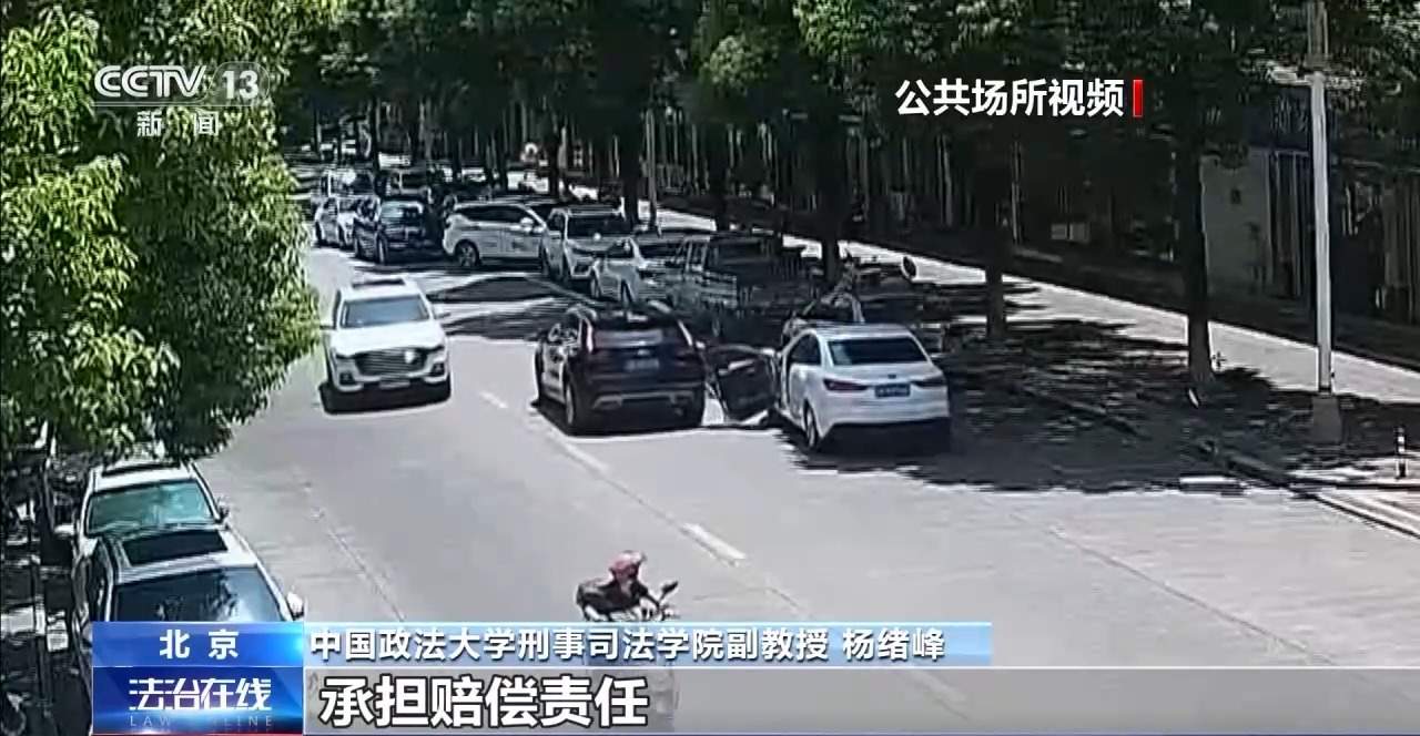 突然开门下车酿悲剧 “开门杀”法律责任如何界定?