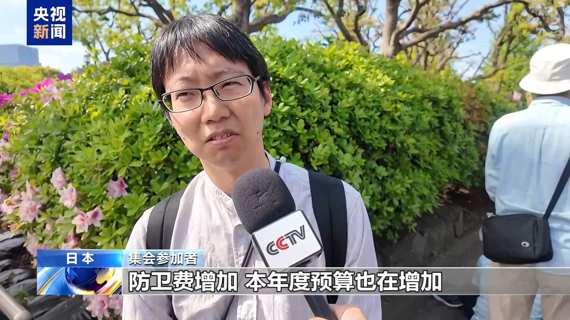 视频丨约3.6万日本民众集会抗议政府推动修宪