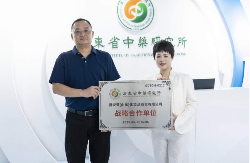 黛安蒂亮相2025科学家大会,对话巨擘以科技焕新护肤力量