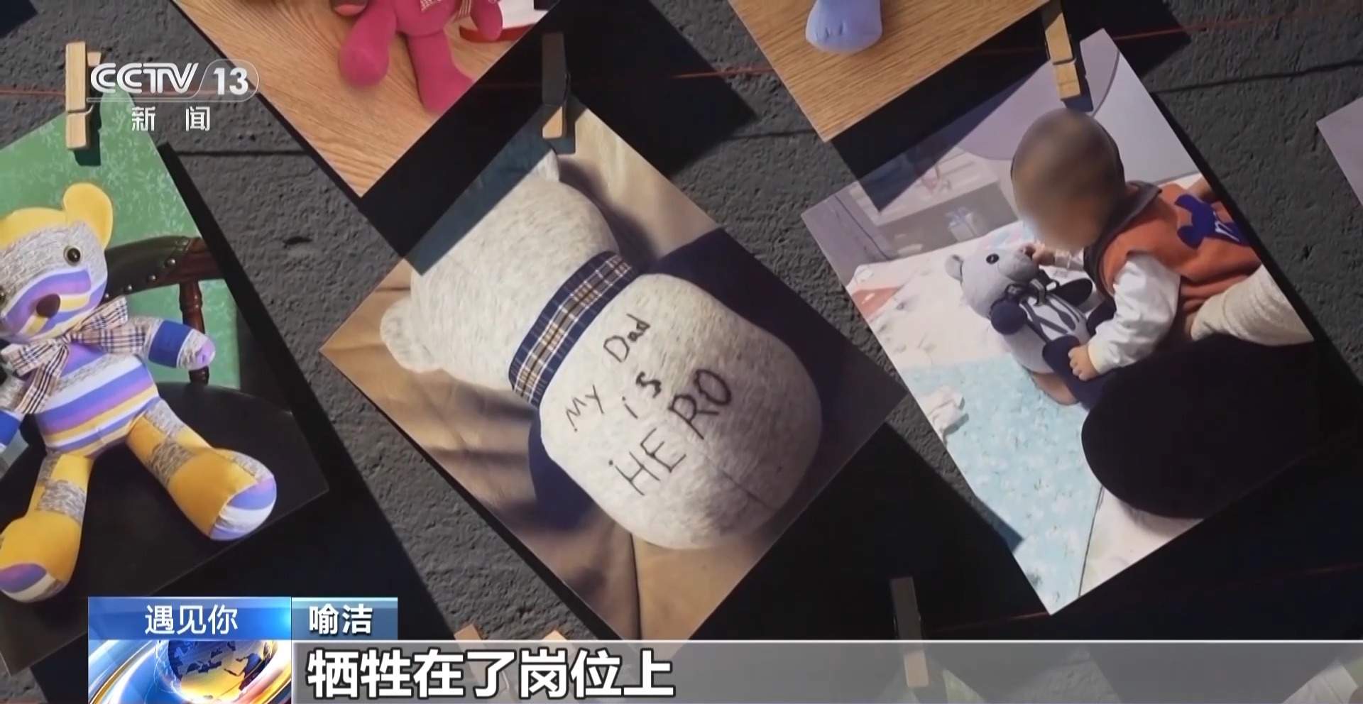 “思念熊”匠人喻洁：一针一线 替网友把思念缝进小熊