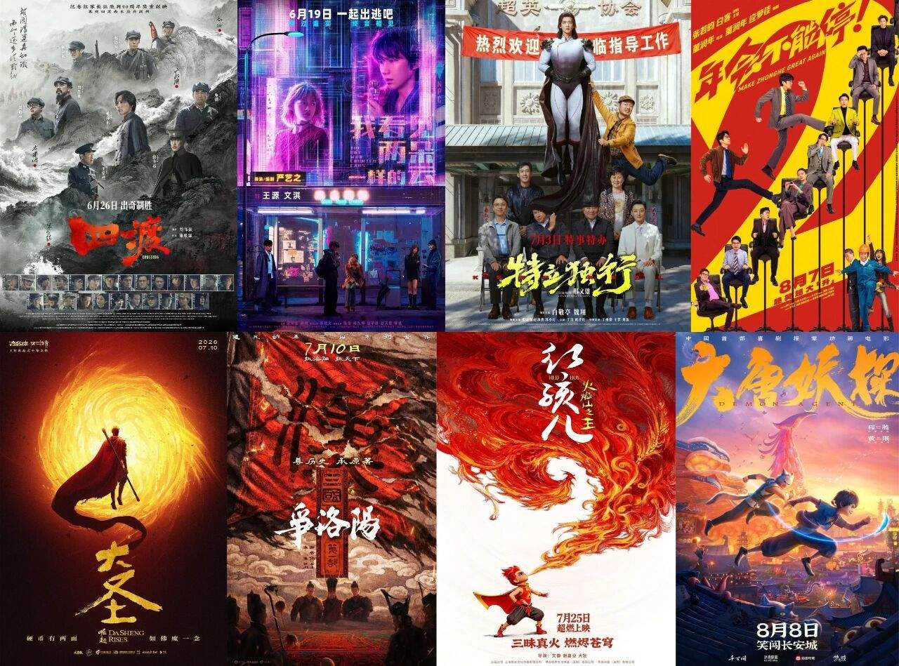 票房破5亿！2026电影暑期档与你共赴光影之约