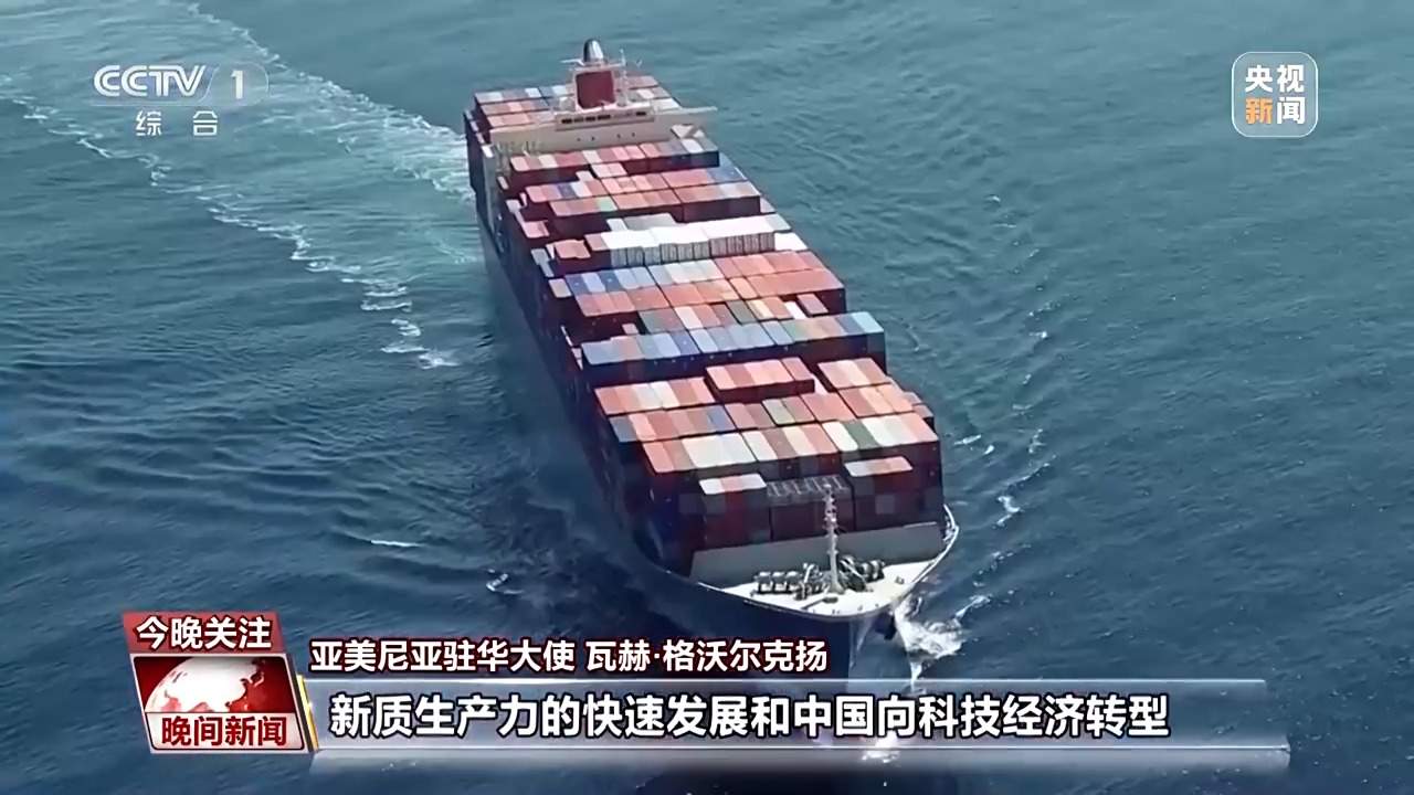 进博全球参展商热议中国“十五五”：世界新机遇！