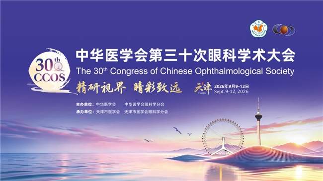 学术荣耀｜谢冰院长中华医学会第三十次眼科学术大会再获STAAR公司官方认证