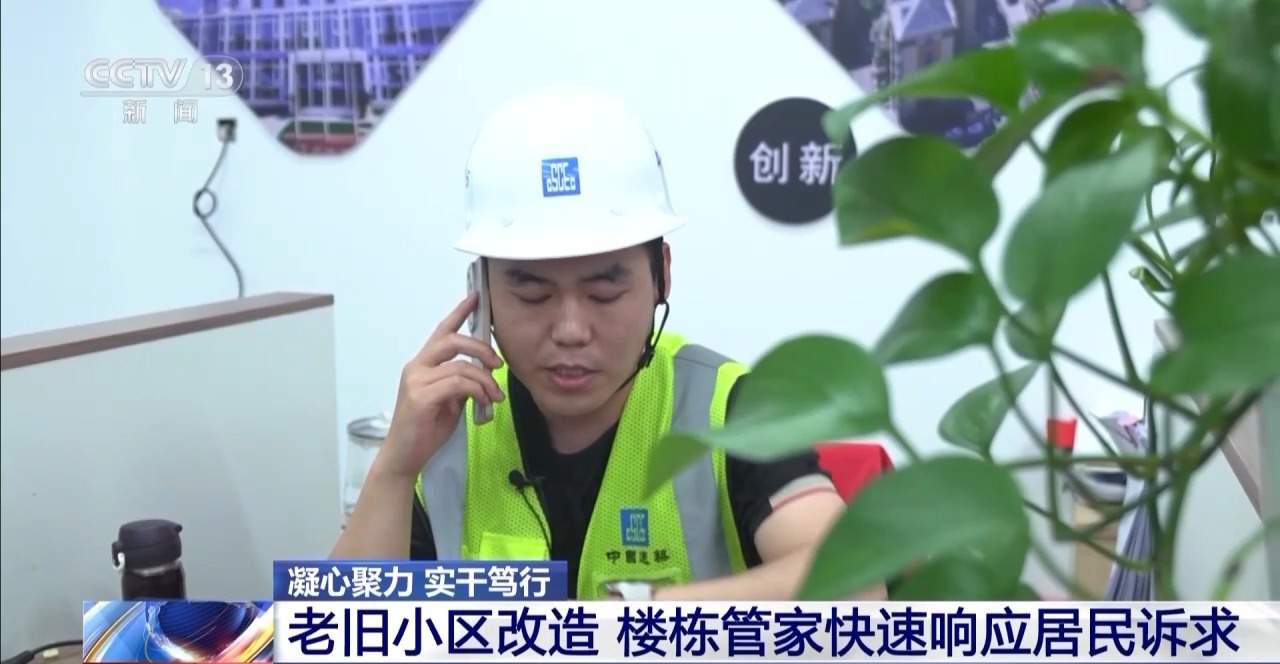 为居民幸福生活“加码” 老旧小区改造有了“加强版”